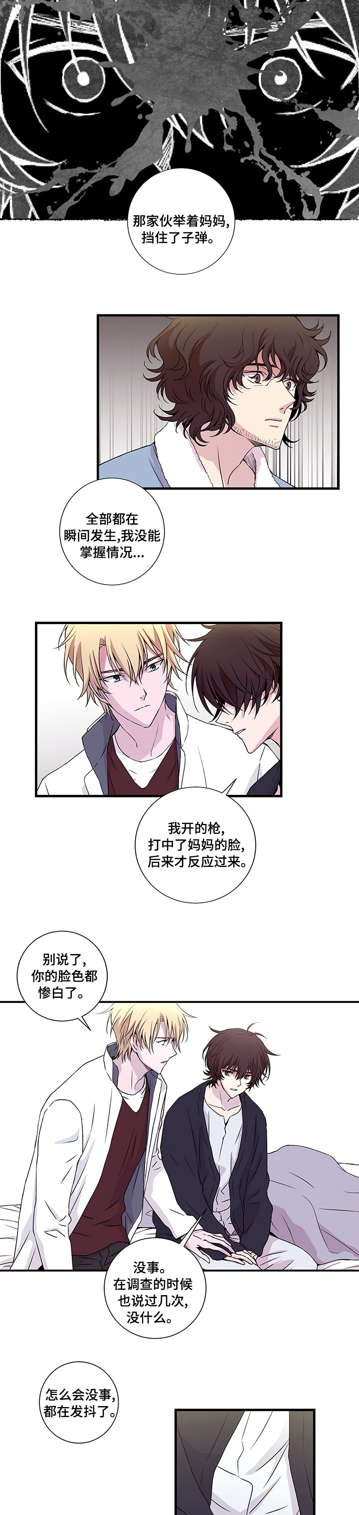 第12章：打中了