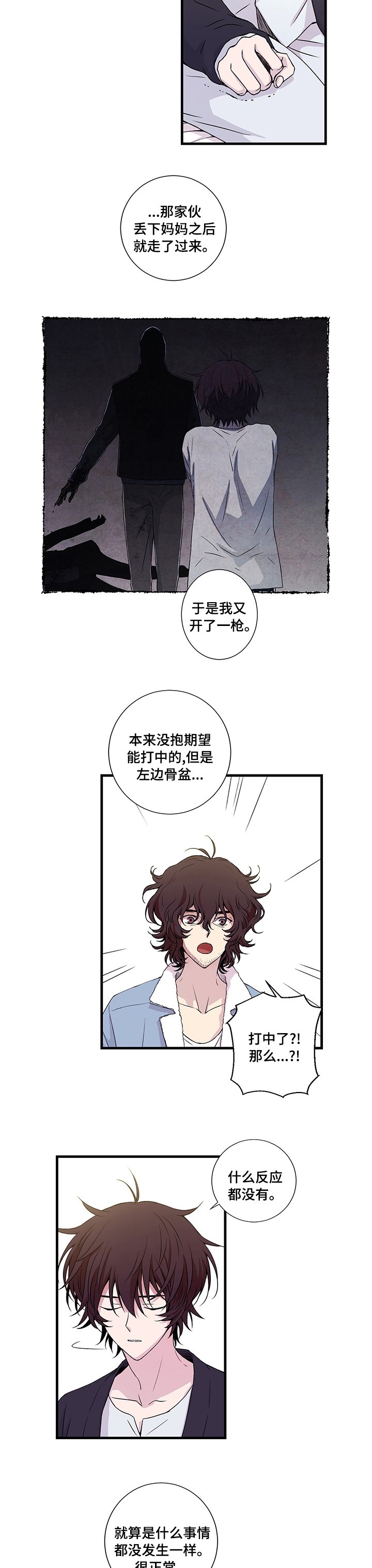 第12章：打中了