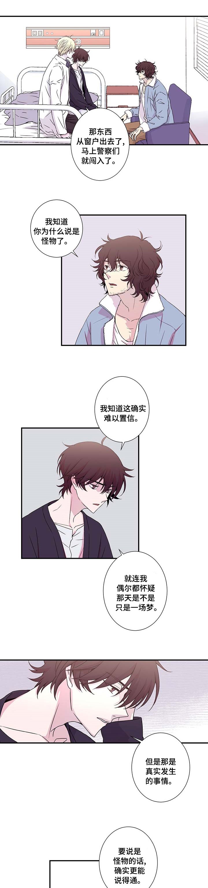 第13章：两份鉴定书