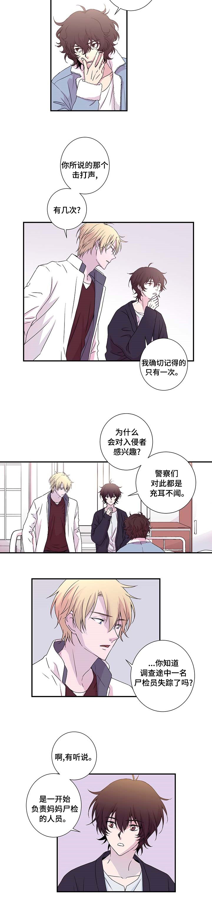 第13章：两份鉴定书