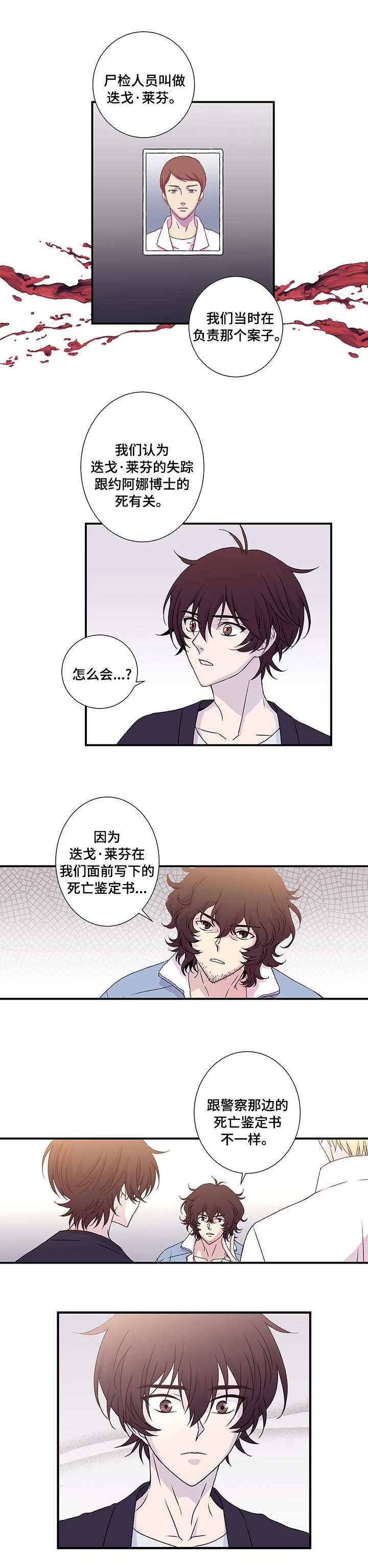 第13章：两份鉴定书