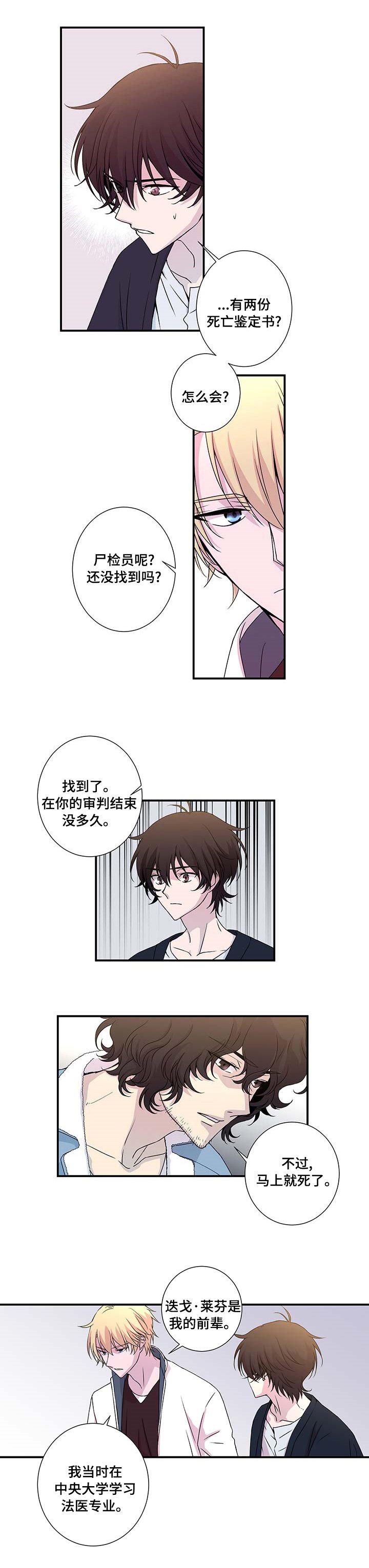 第13章：两份鉴定书