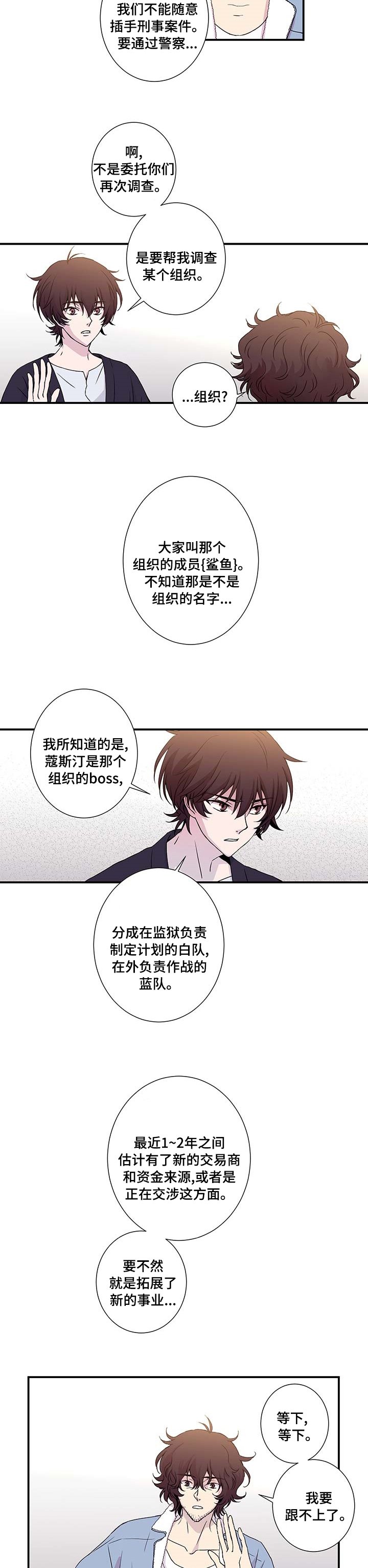 第14章：小人物