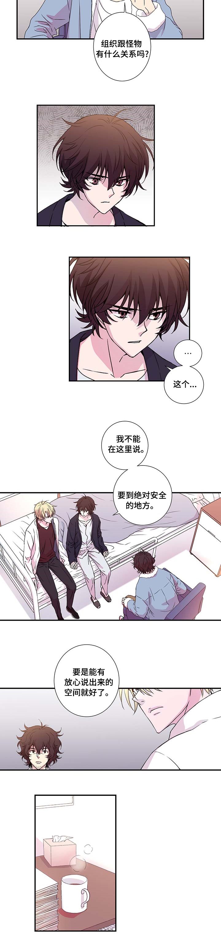 第14章：小人物