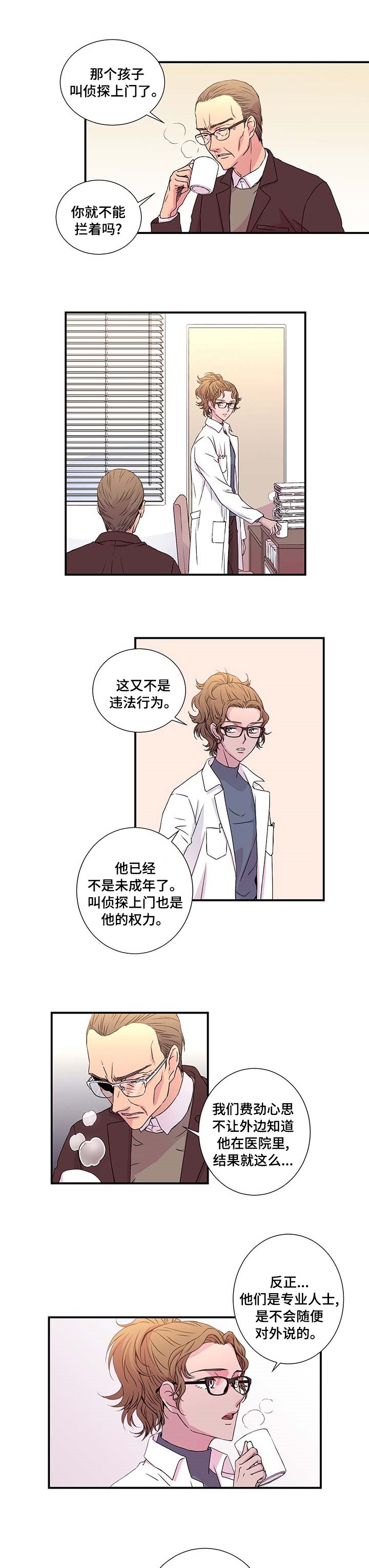 第14章：小人物