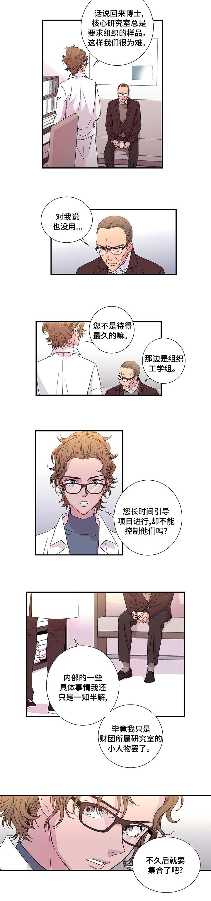 第14章：小人物