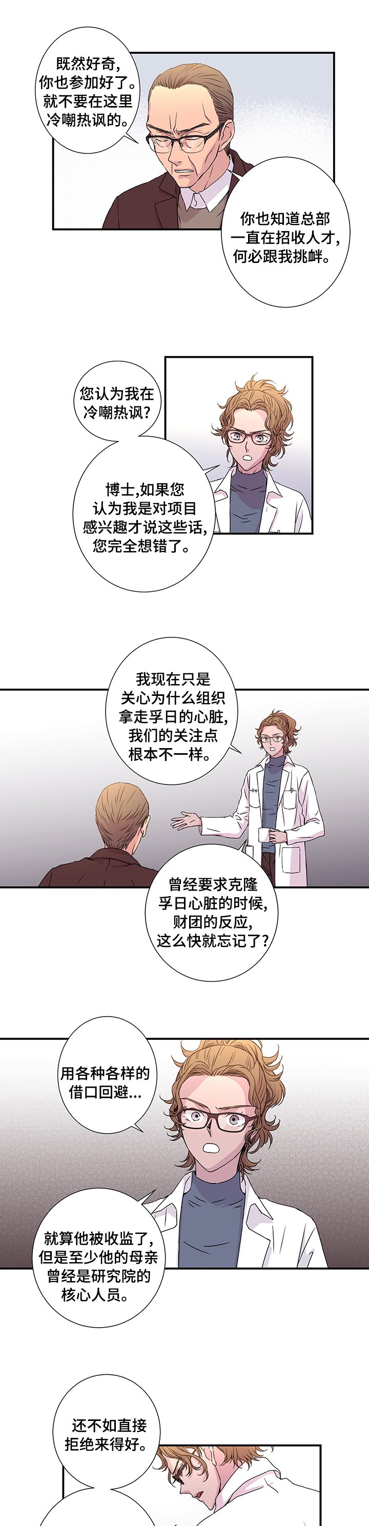 第15章：乖乖听话