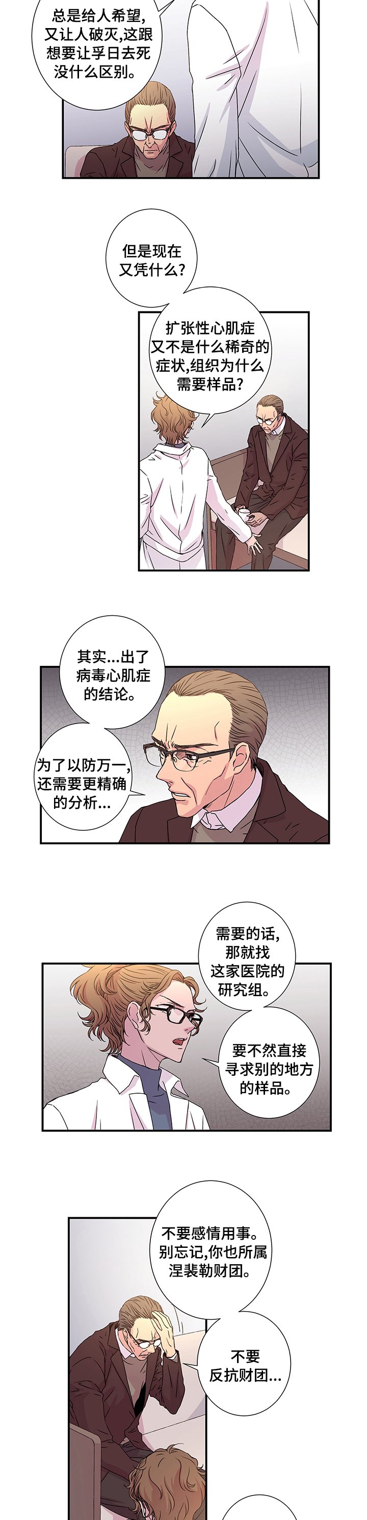 第15章：乖乖听话