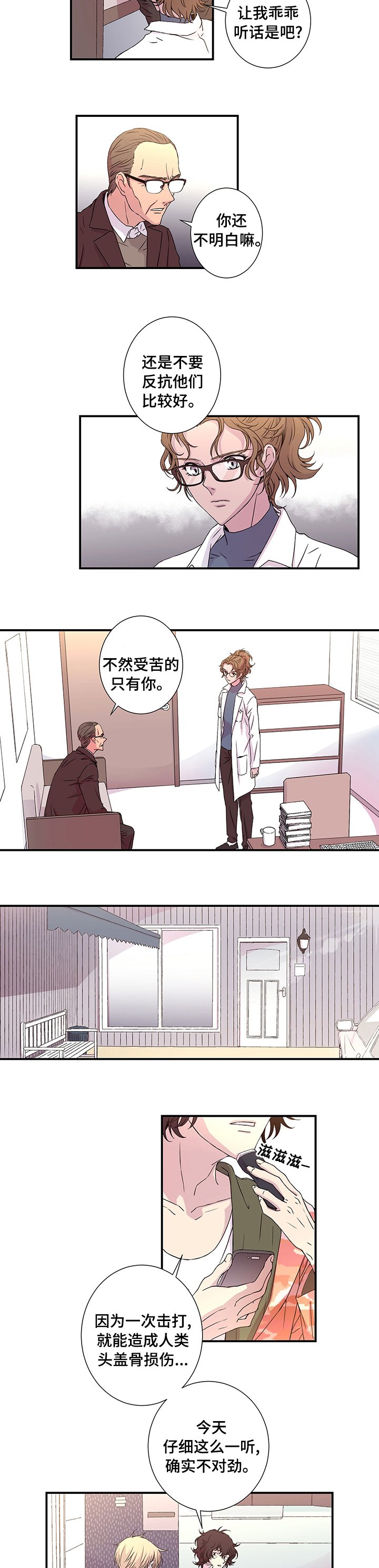 第15章：乖乖听话