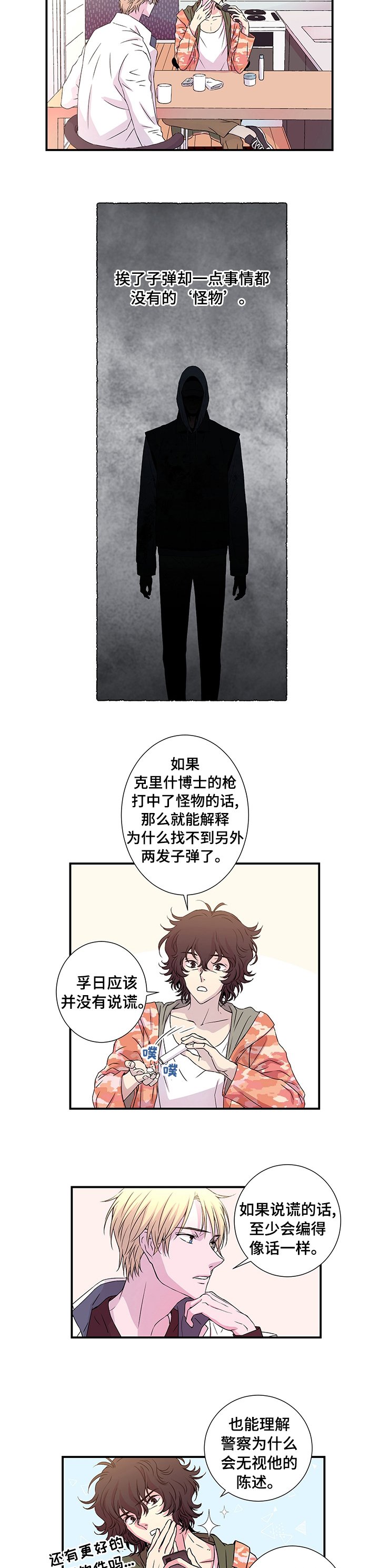 第15章：乖乖听话