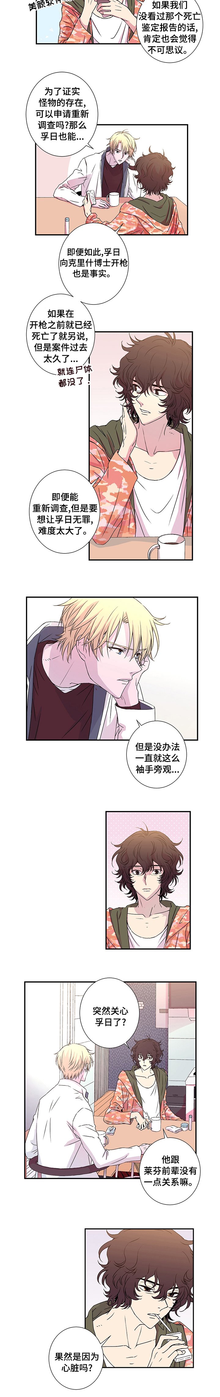 第15章：乖乖听话