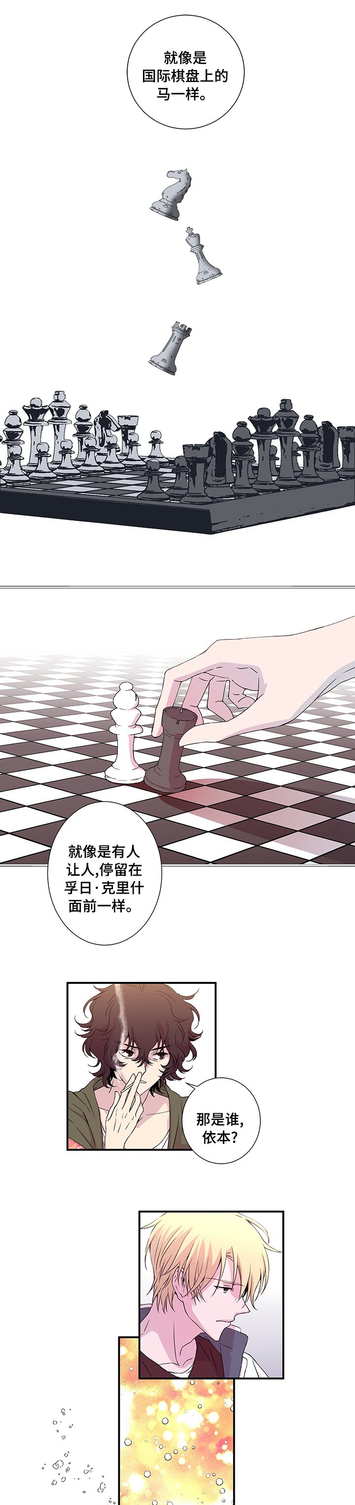第16章：景色更好的地方