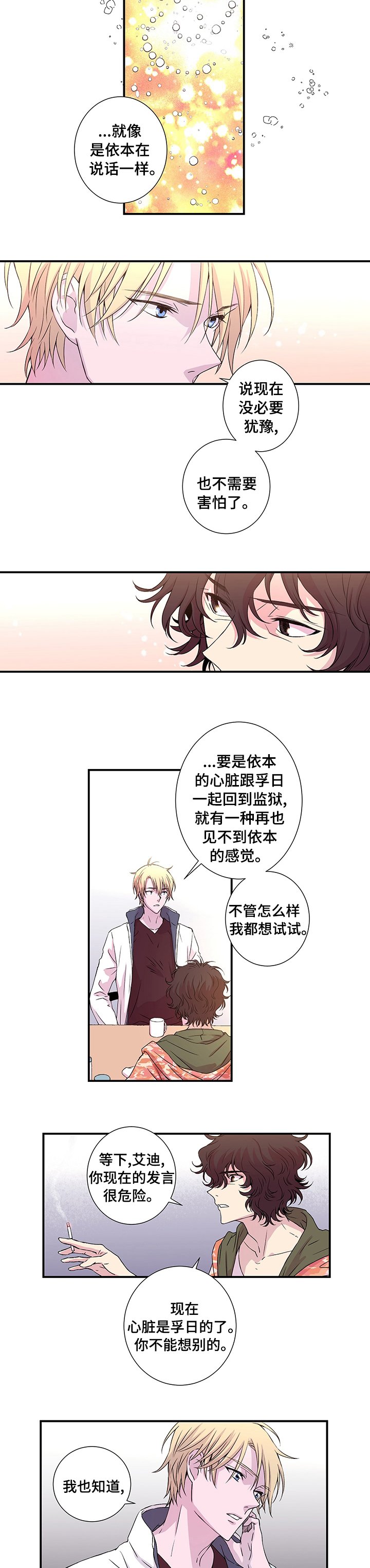 第16章：景色更好的地方