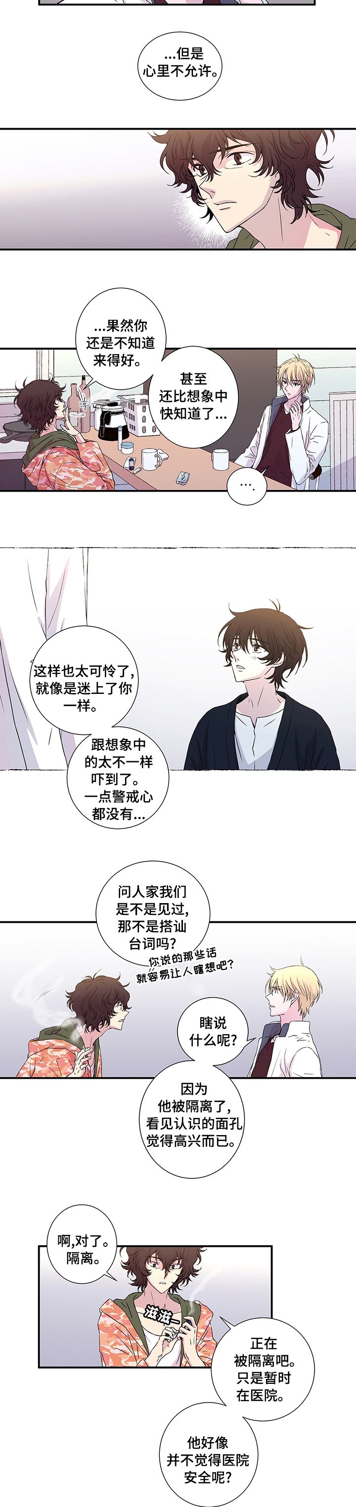 第16章：景色更好的地方