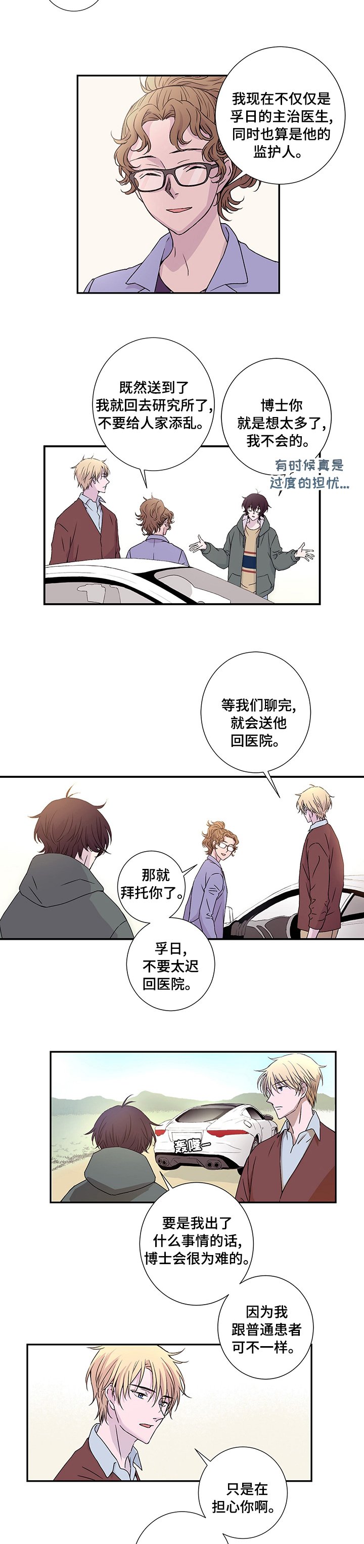 第17章：野营