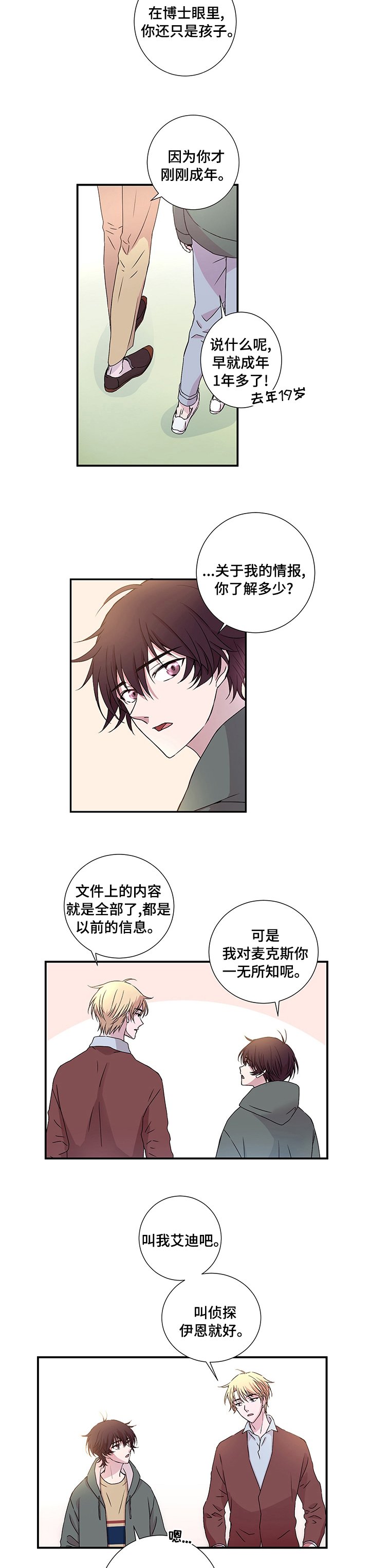 第17章：野营