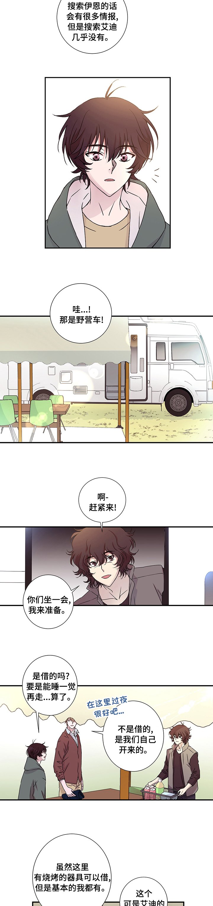 第17章：野营