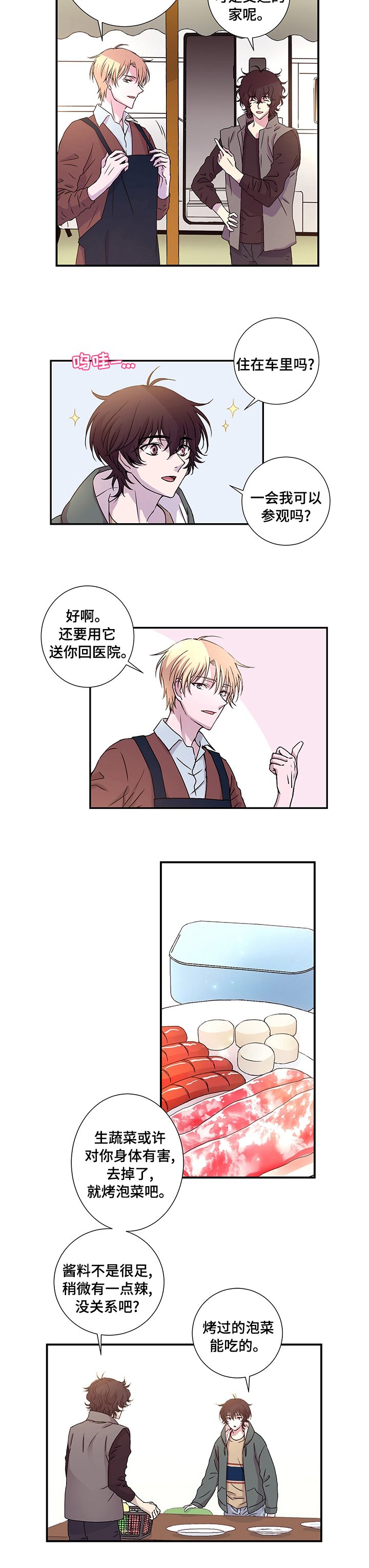 第17章：野营