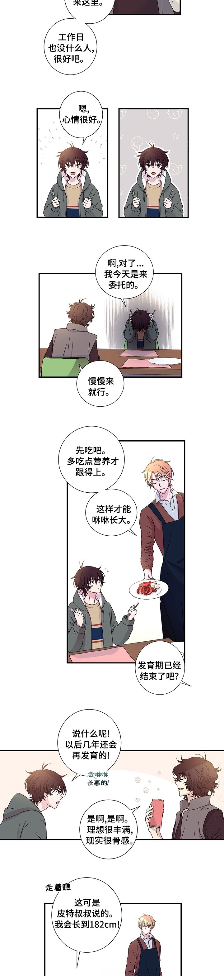 第18章：具体化的理想