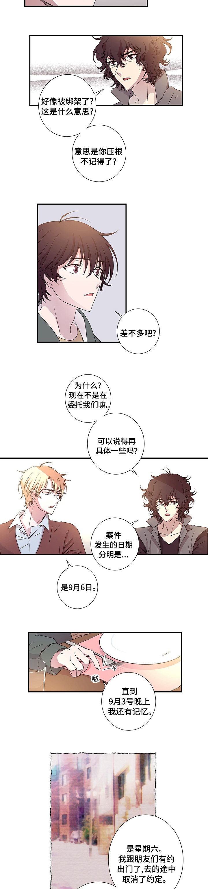 第19章：绑架