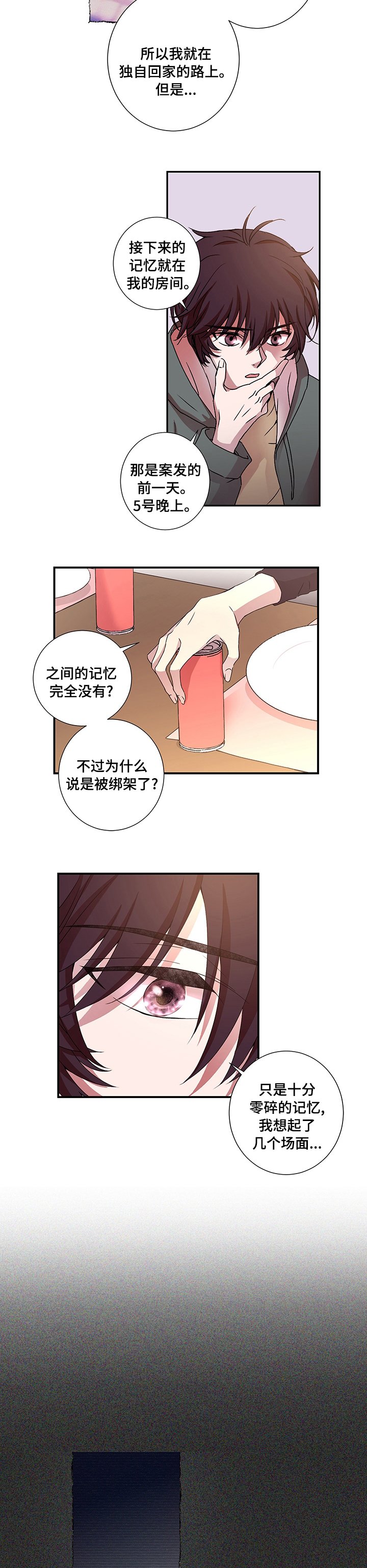 第19章：绑架
