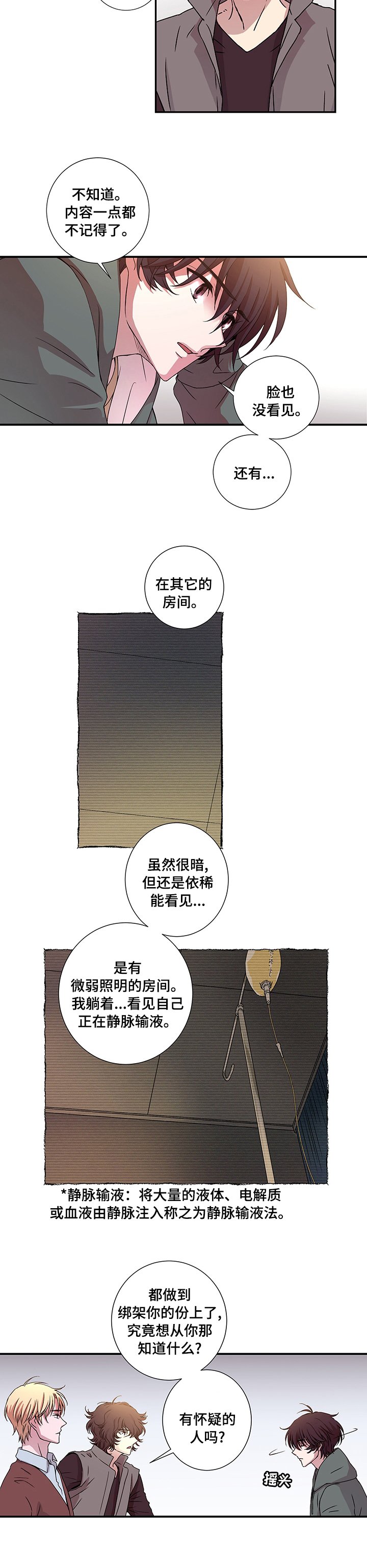 第19章：绑架