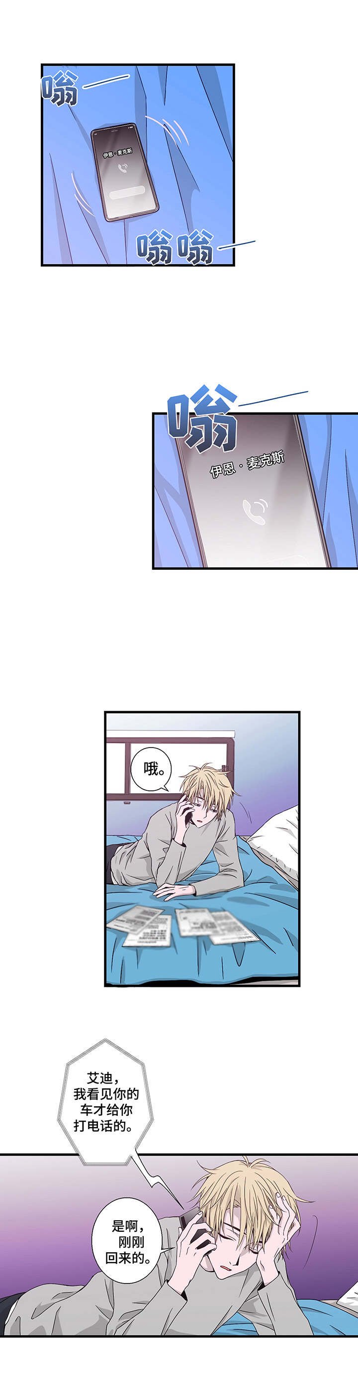 第2章：侦探