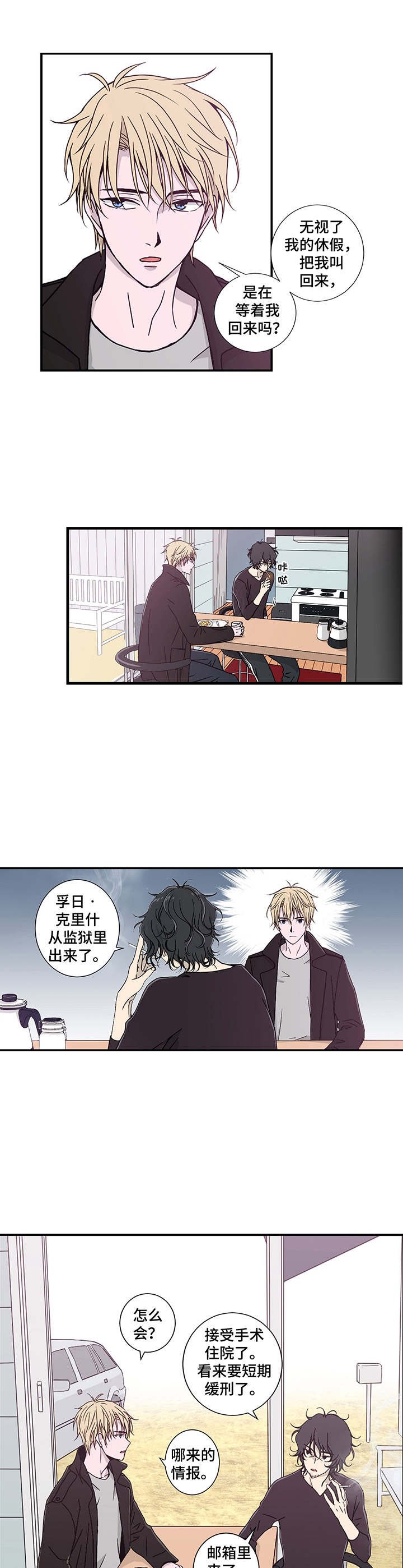 第2章：侦探