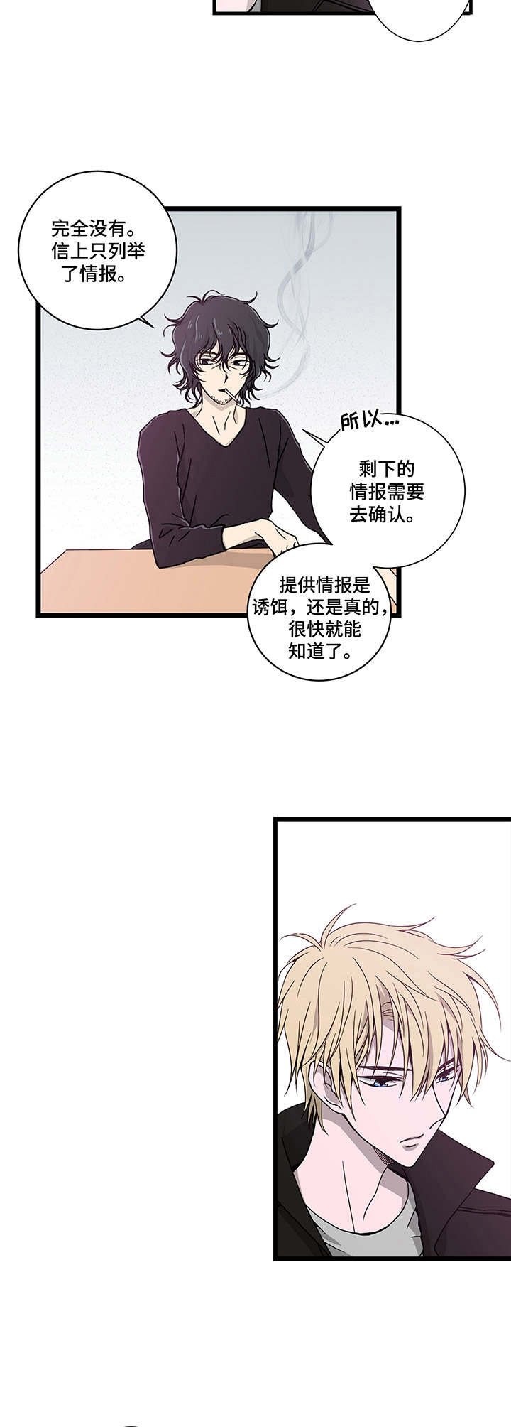 第2章：侦探
