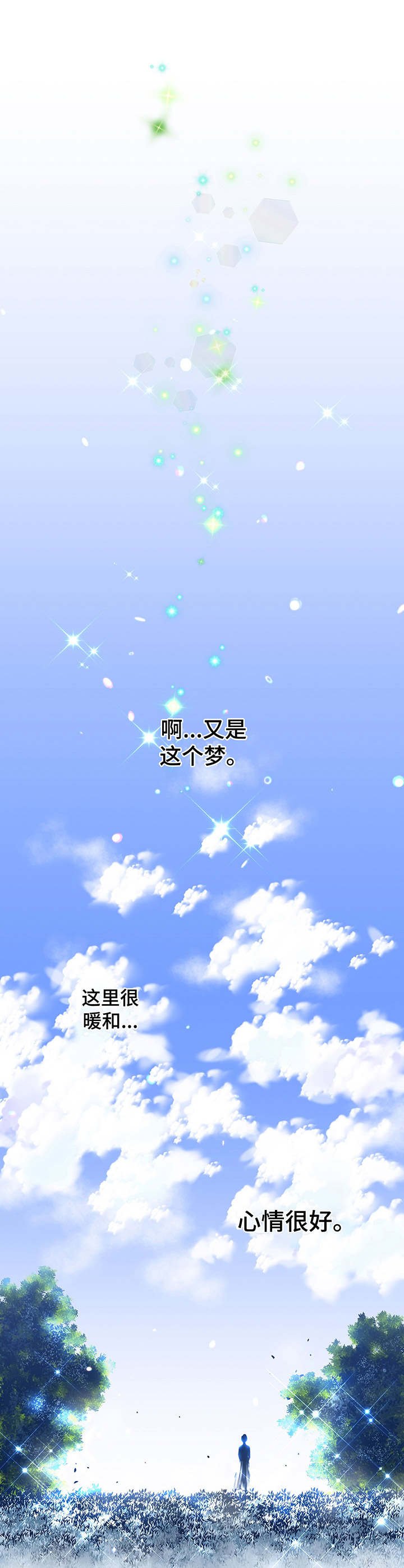 第2章：侦探