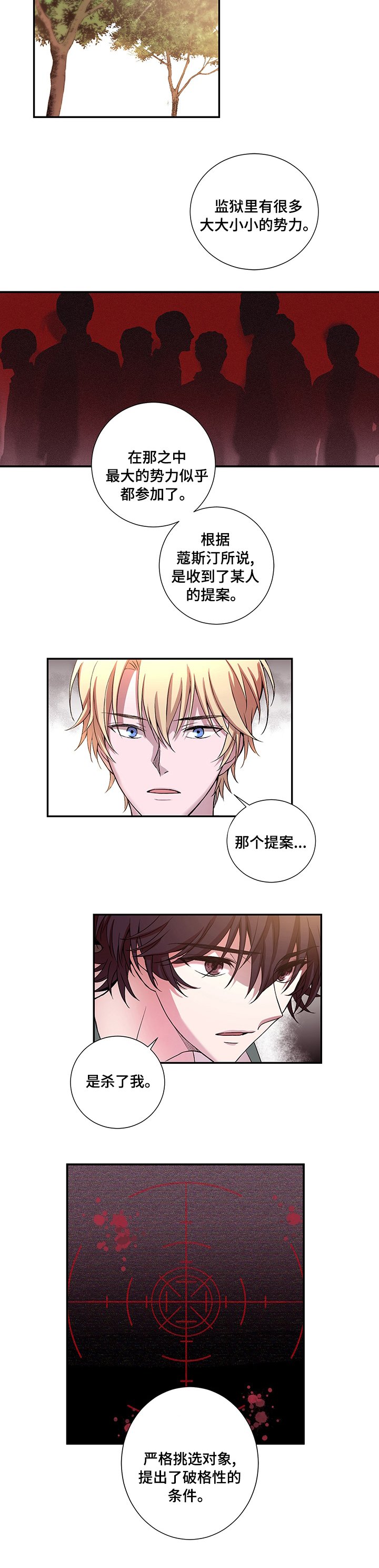 第20章：提案