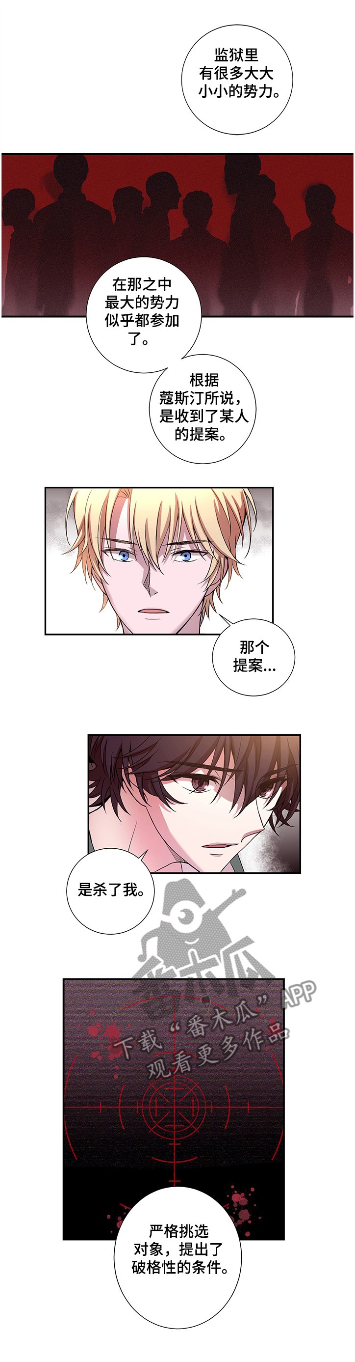 第21章：幕后之人
