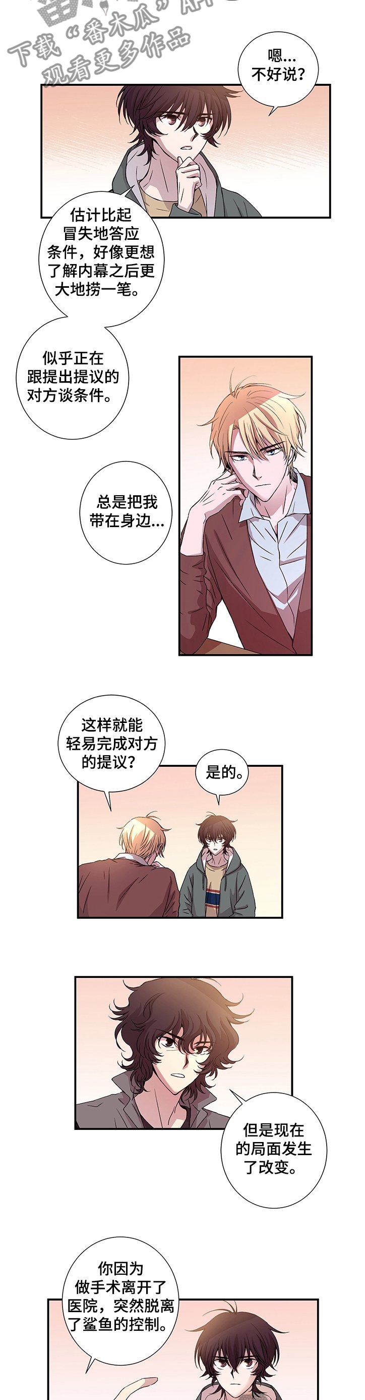 第21章：幕后之人