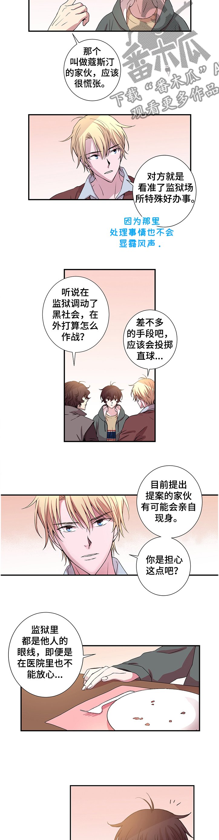 第21章：幕后之人