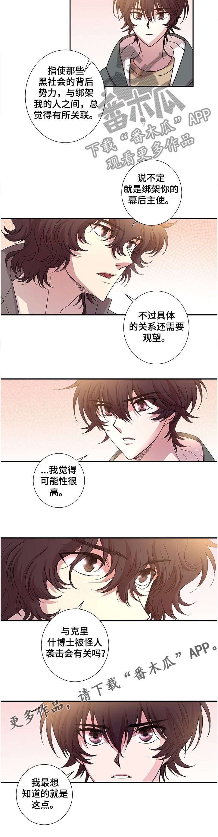 第21章：幕后之人