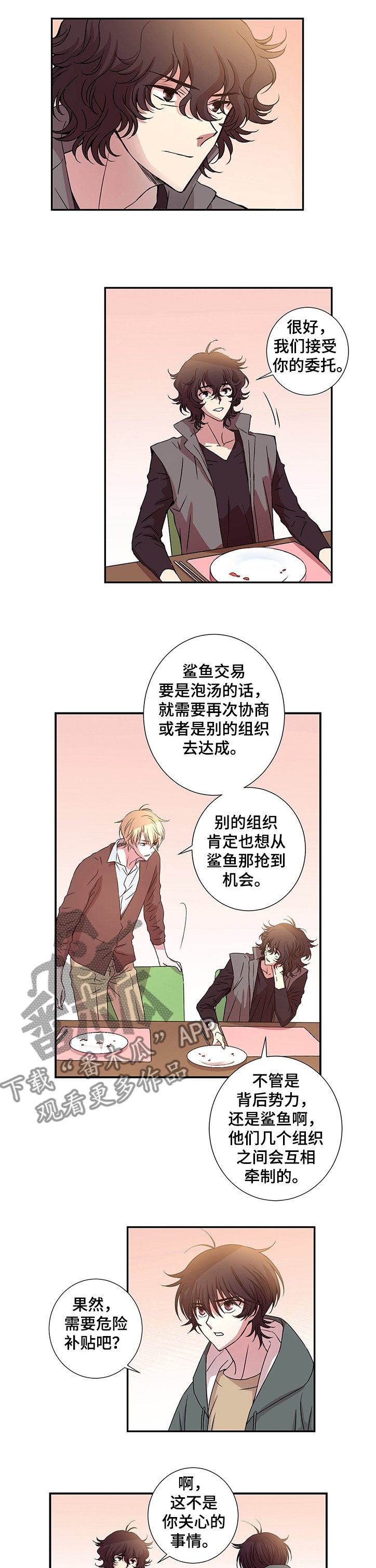 第22章：与艾迪的关系