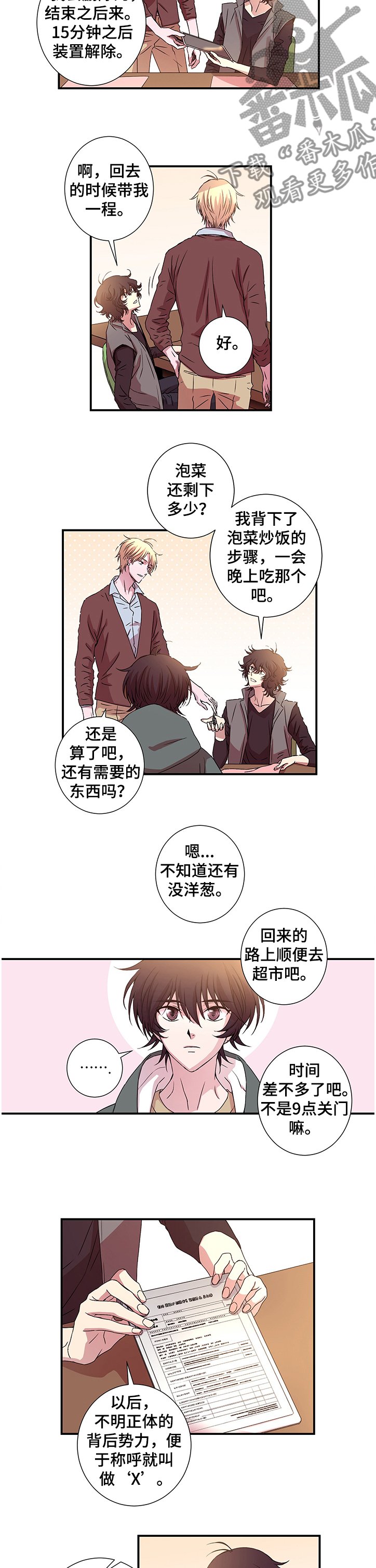第22章：与艾迪的关系