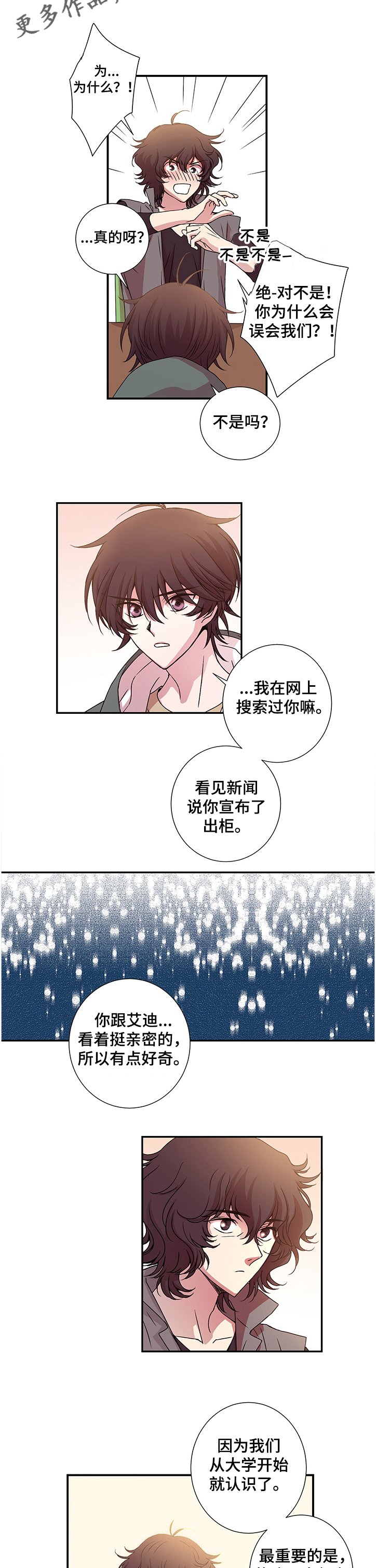 第22章：与艾迪的关系