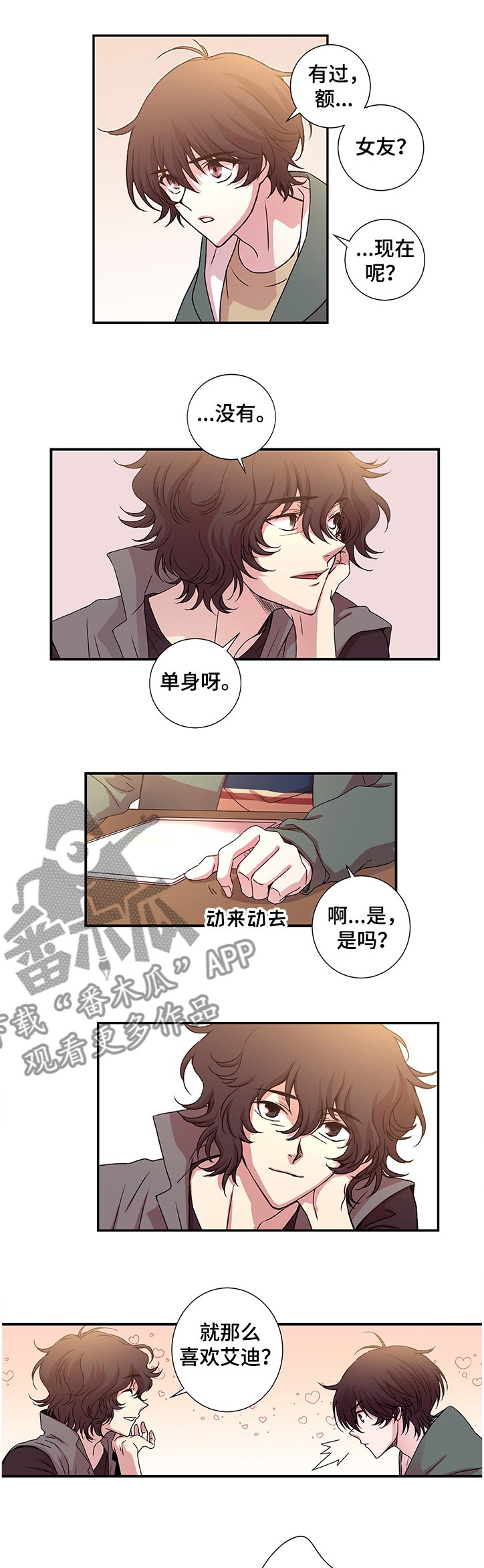 第23章：奇怪的信封