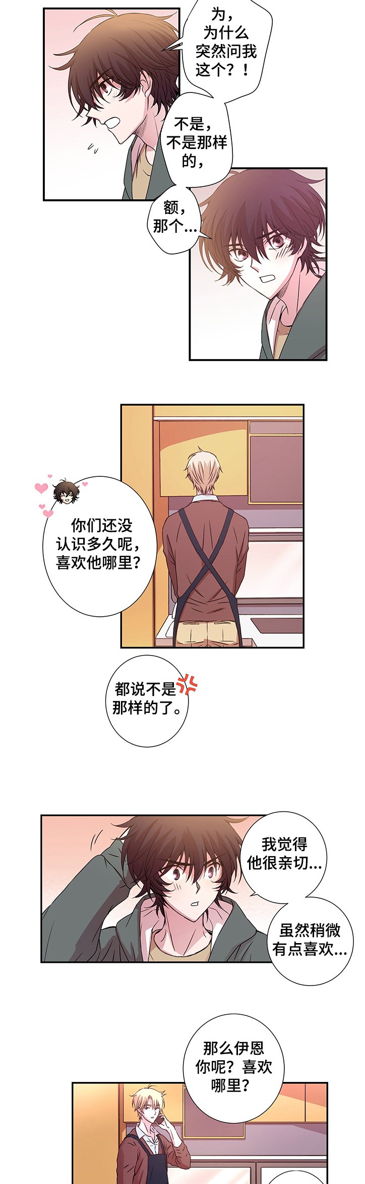 第23章：奇怪的信封