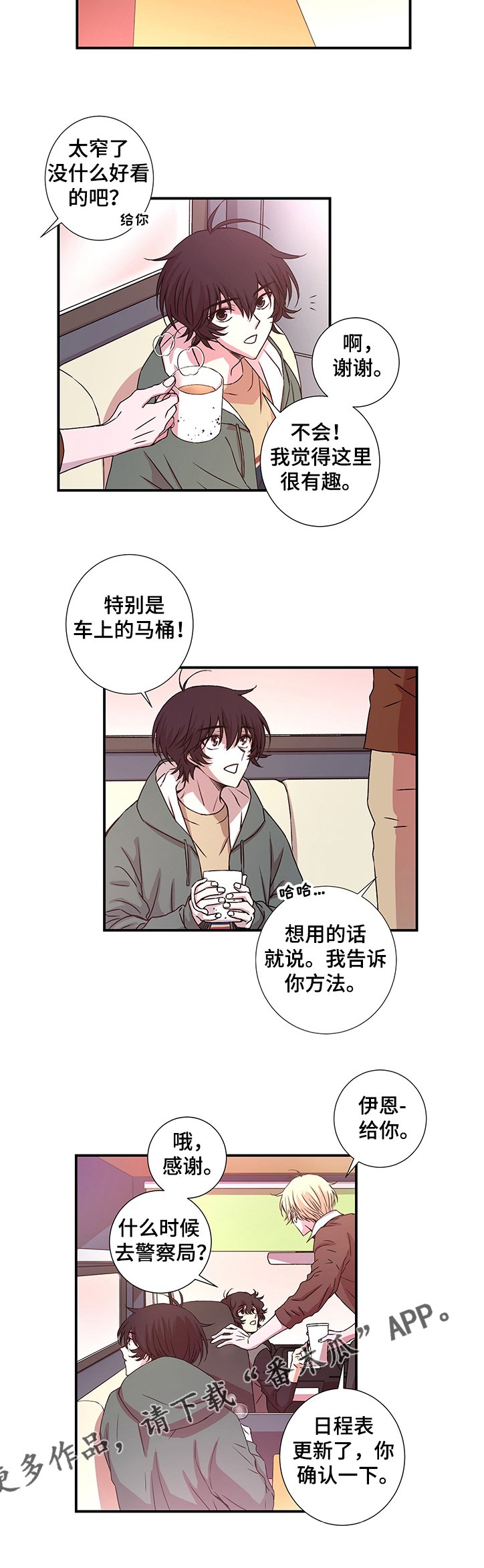 第23章：奇怪的信封