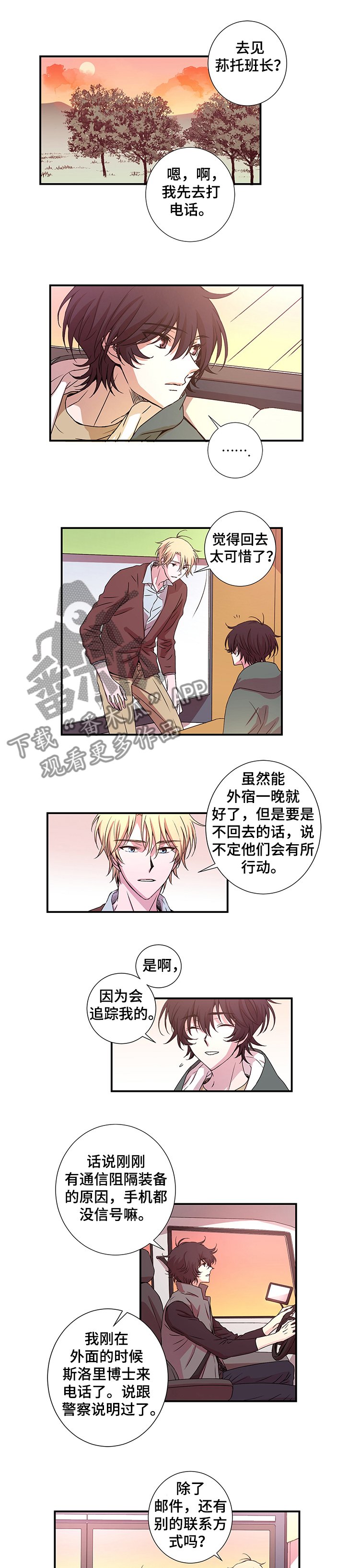 第24章：消失的记忆