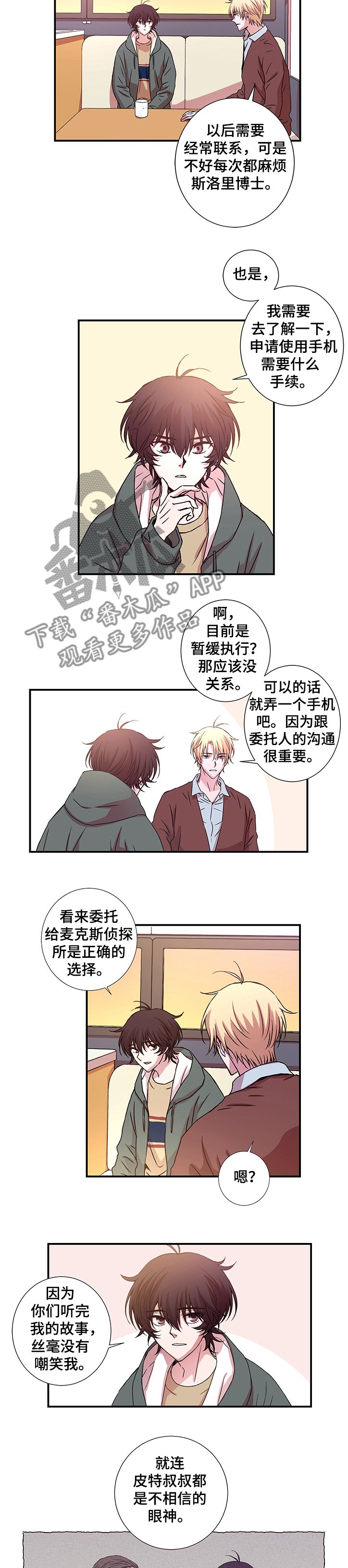第24章：消失的记忆