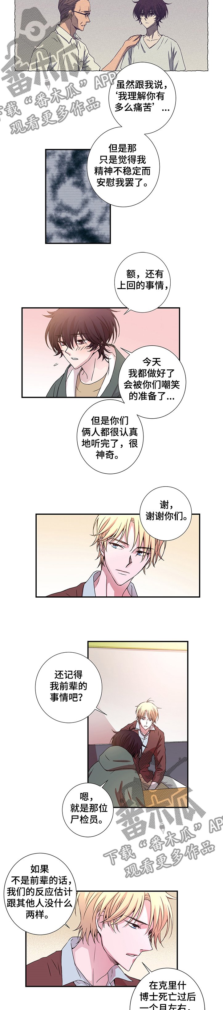 第24章：消失的记忆