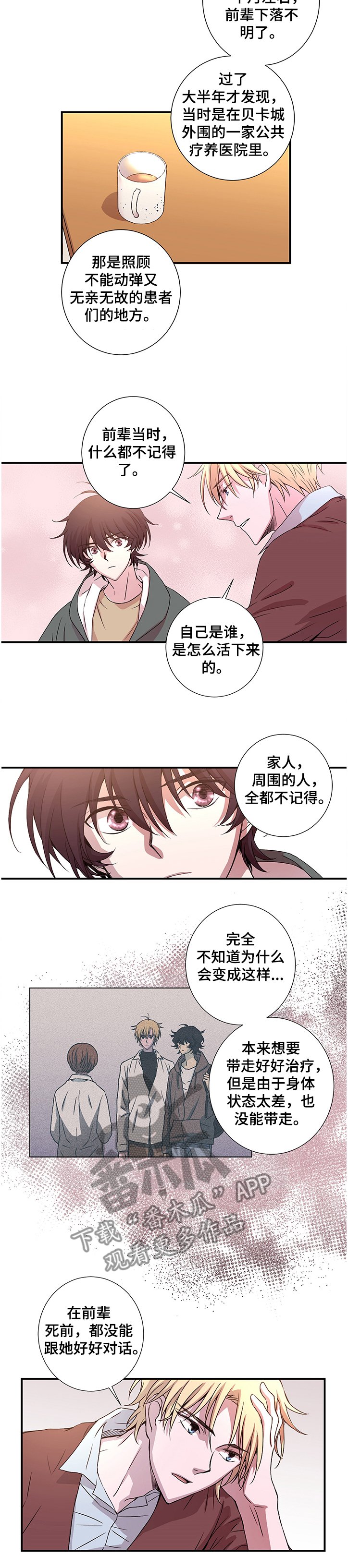 第24章：消失的记忆