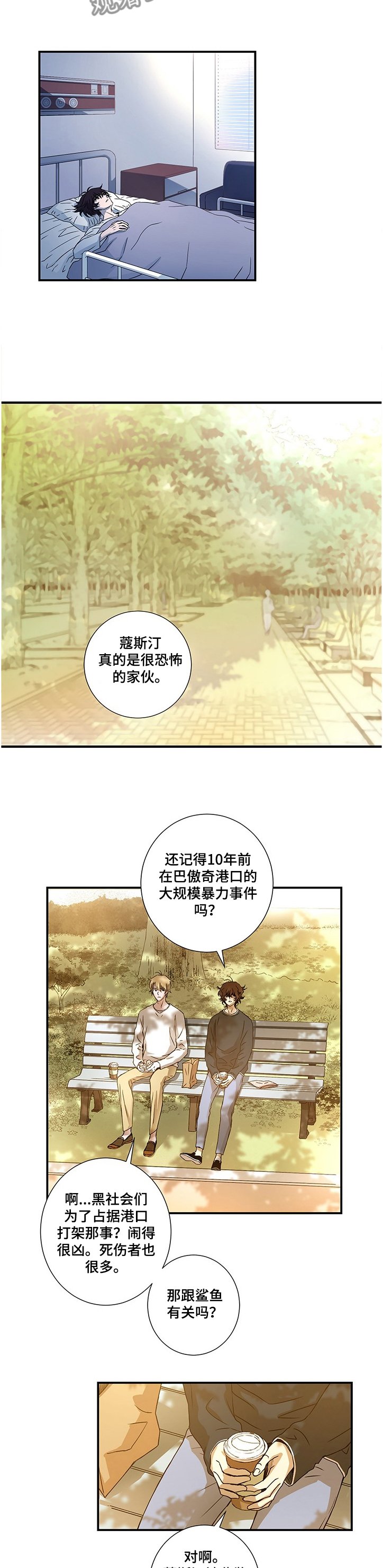 第25章：怀疑鲨鱼