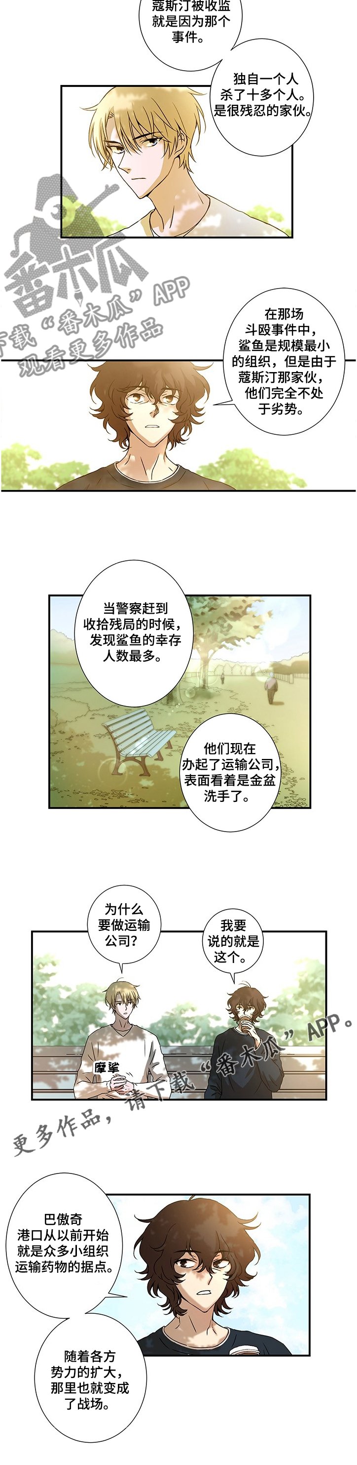 第25章：怀疑鲨鱼