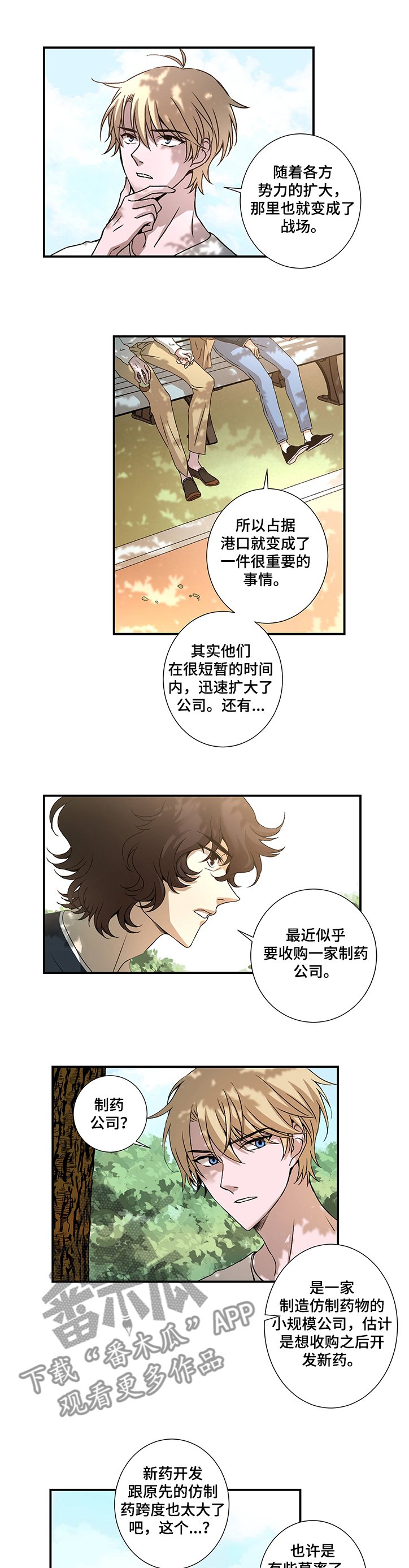 第26章：各种猜疑