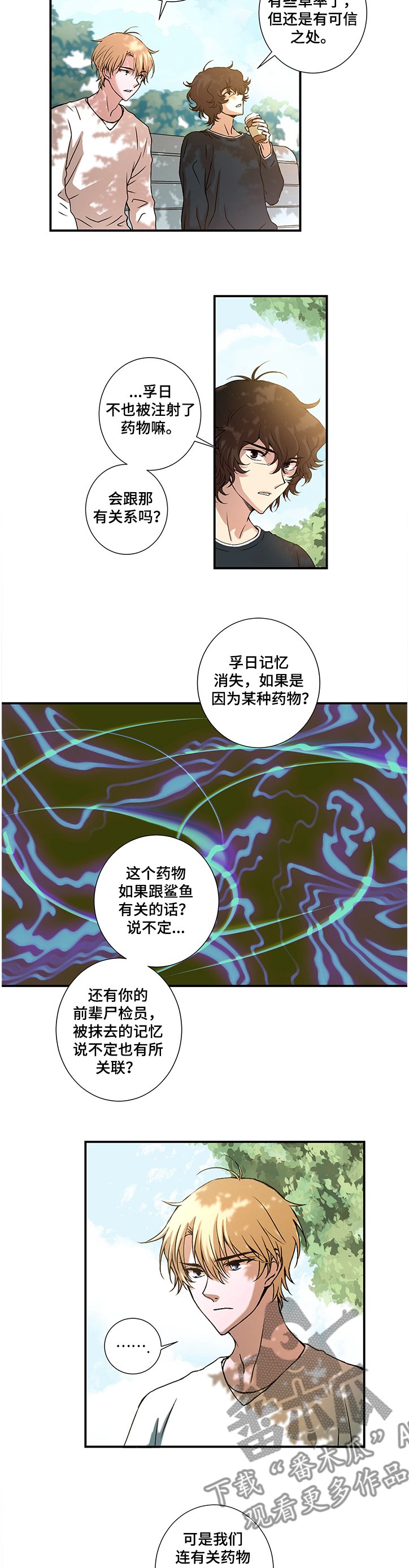 第26章：各种猜疑