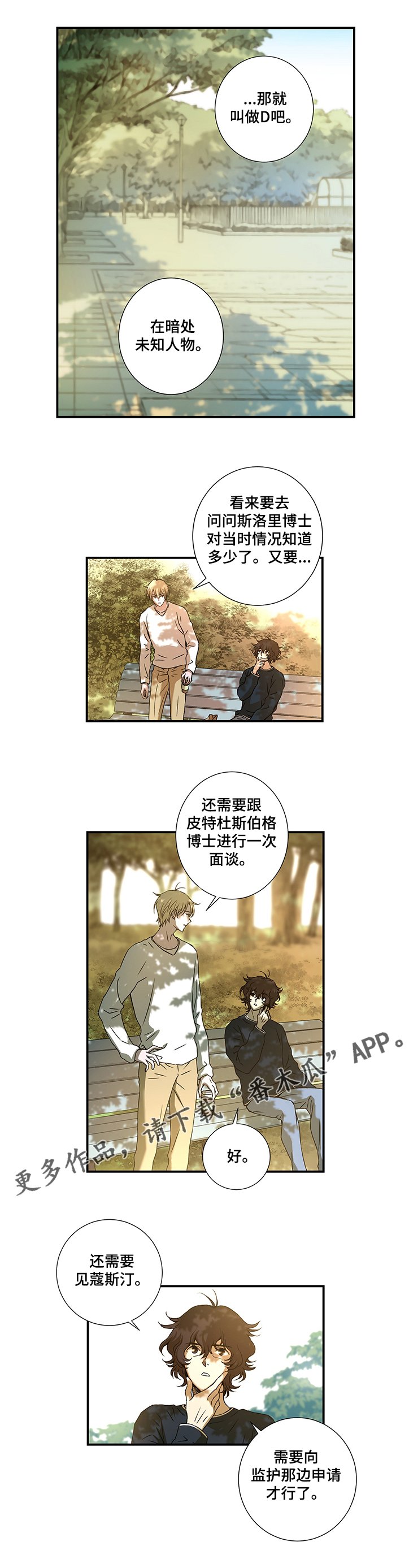 第26章：各种猜疑